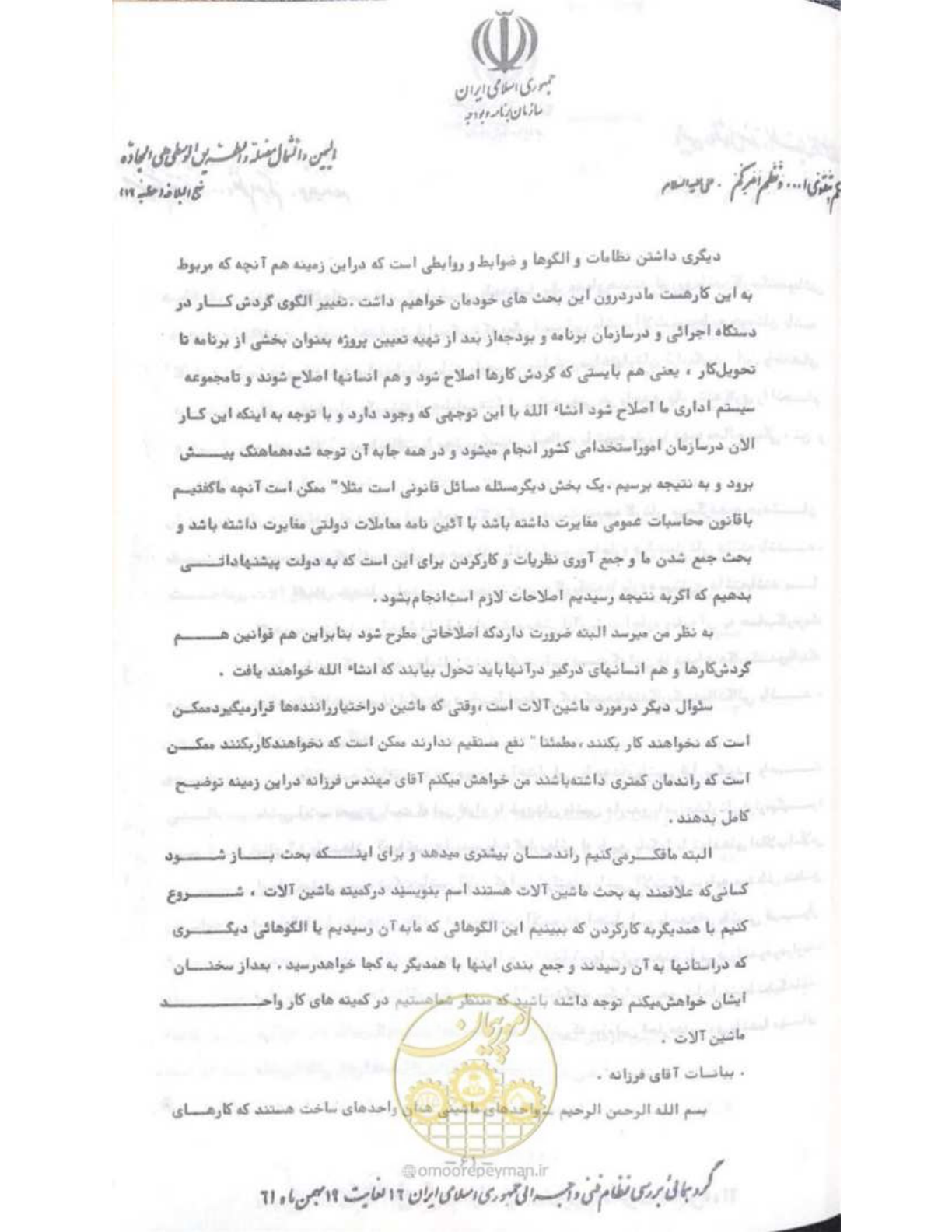 صفحه 67 از 240