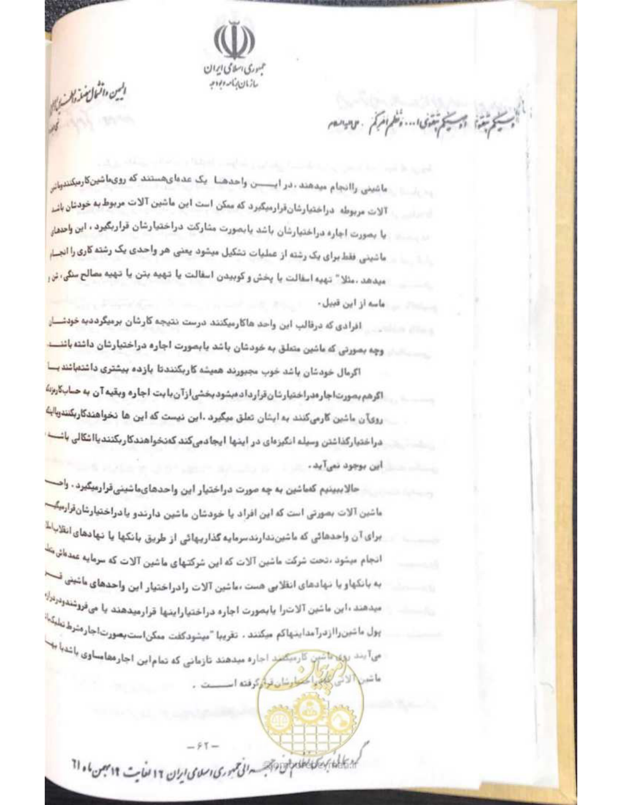 صفحه 68 از 240