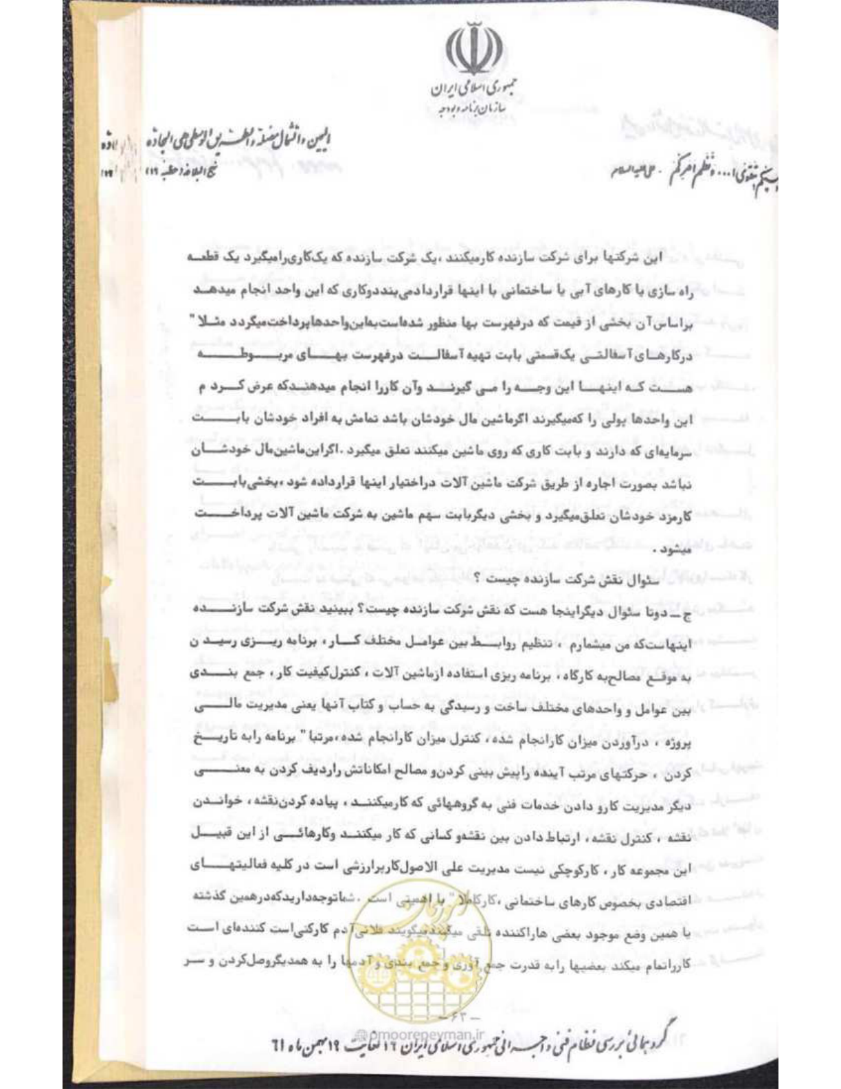 صفحه 69 از 240