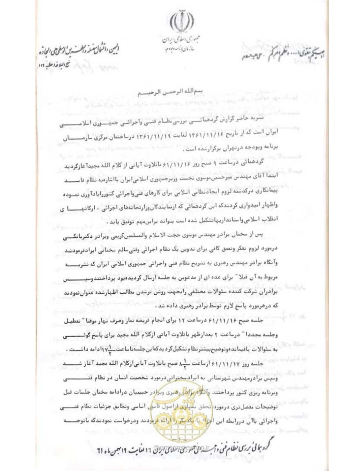 صفحه 7 از 240