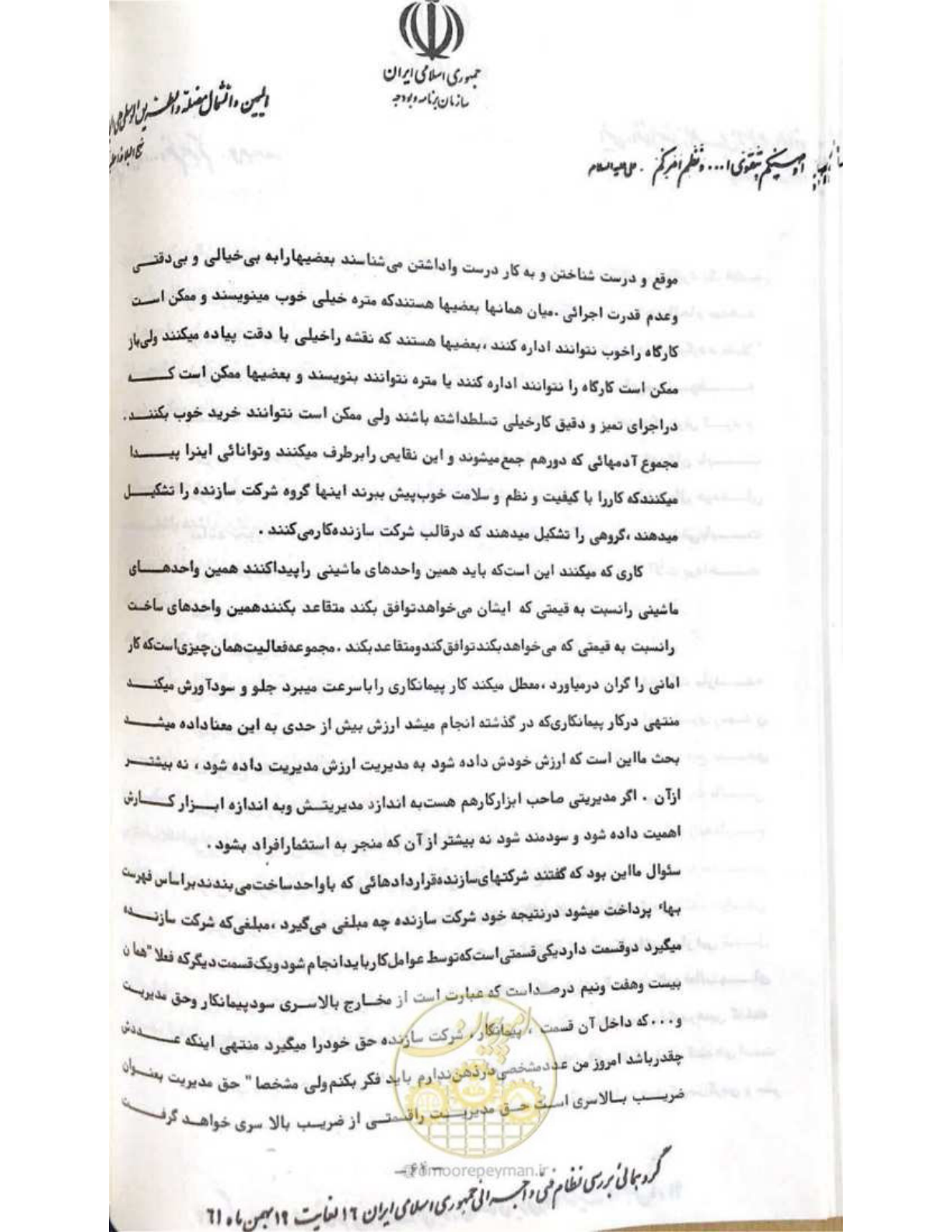 صفحه 70 از 240