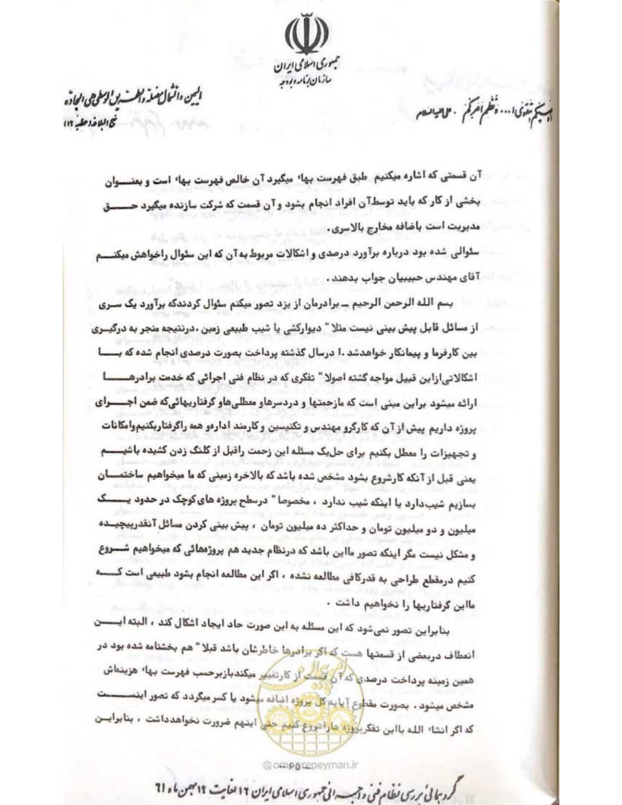 صفحه 71 از 240