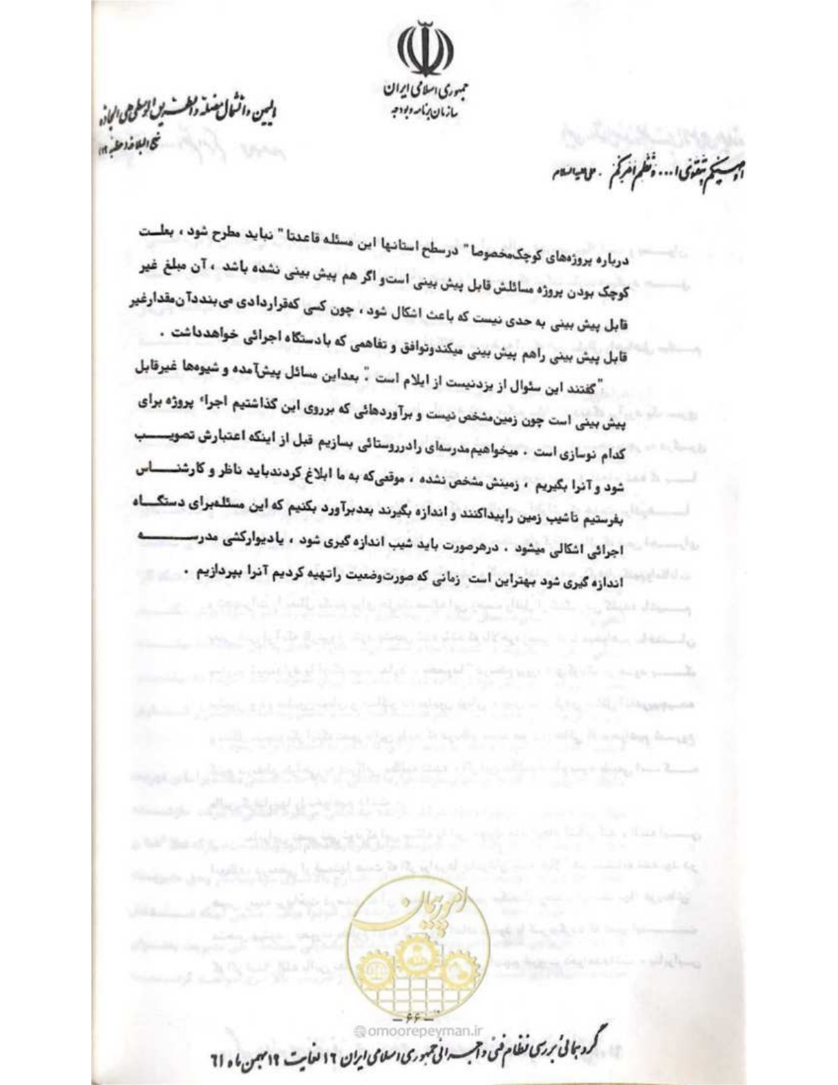 صفحه 72 از 240