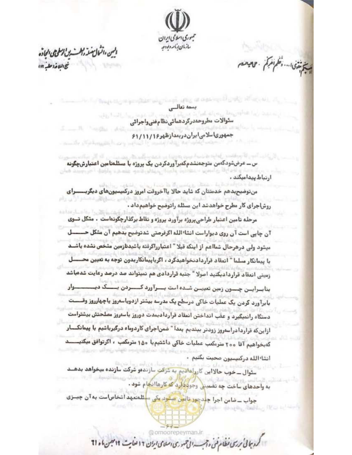 صفحه 73 از 240