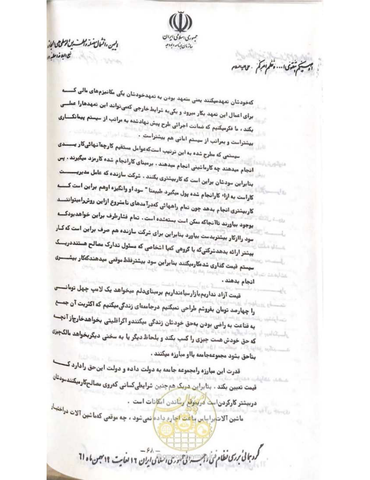 صفحه 74 از 240