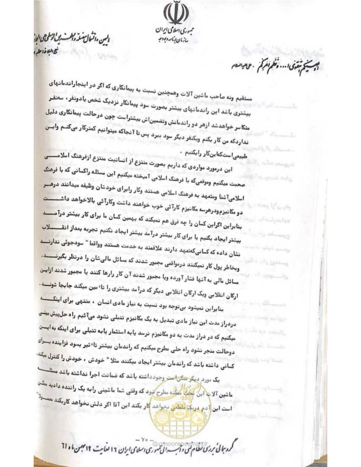 صفحه 76 از 240