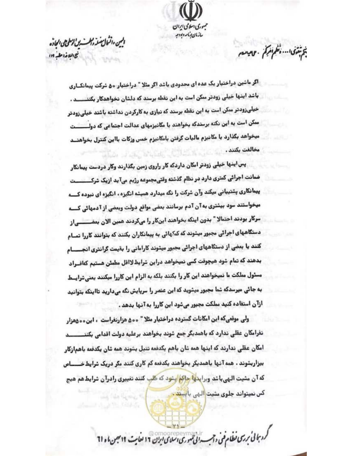 صفحه 77 از 240