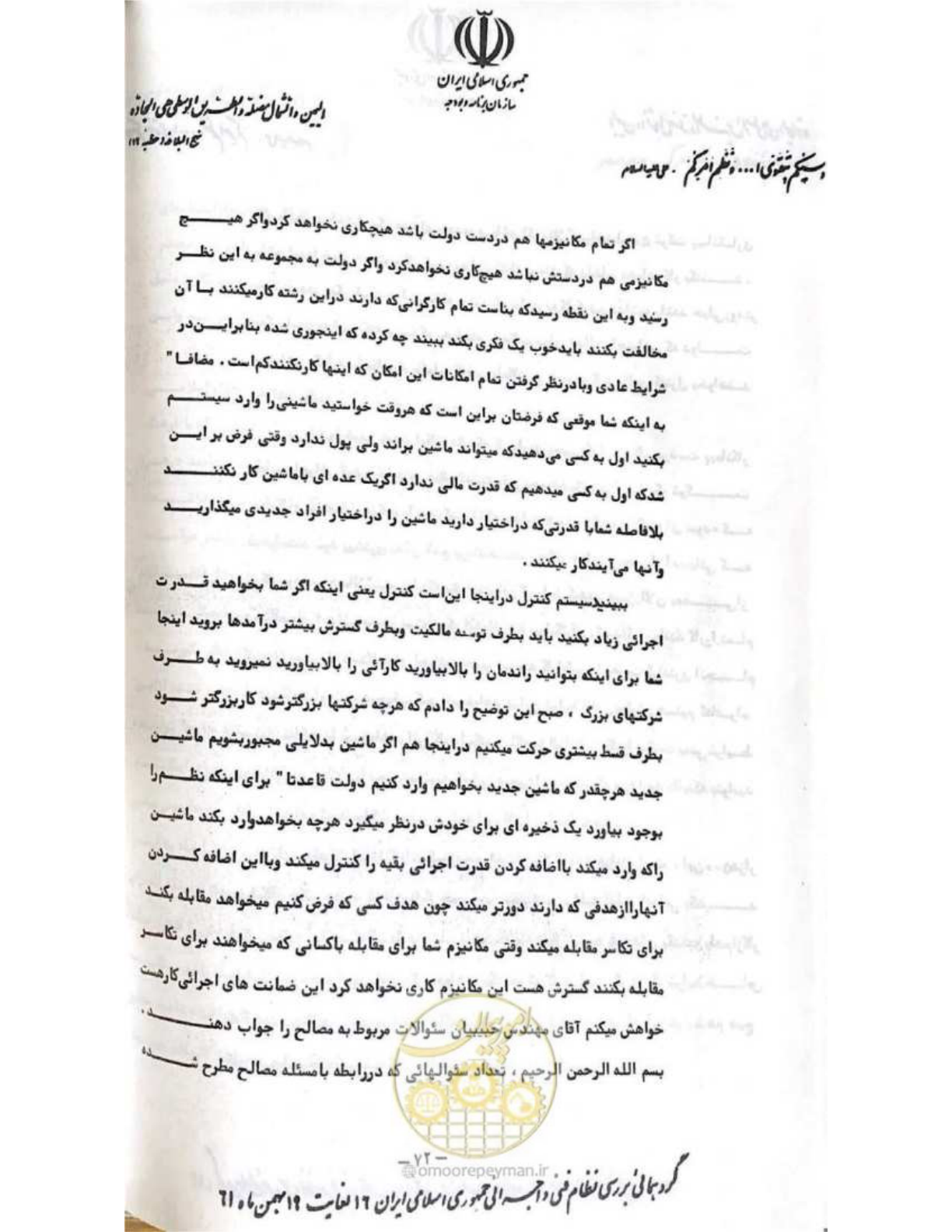 صفحه 78 از 240