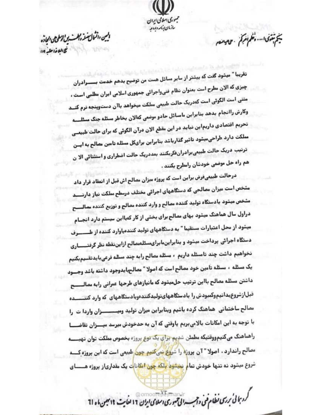 صفحه 79 از 240