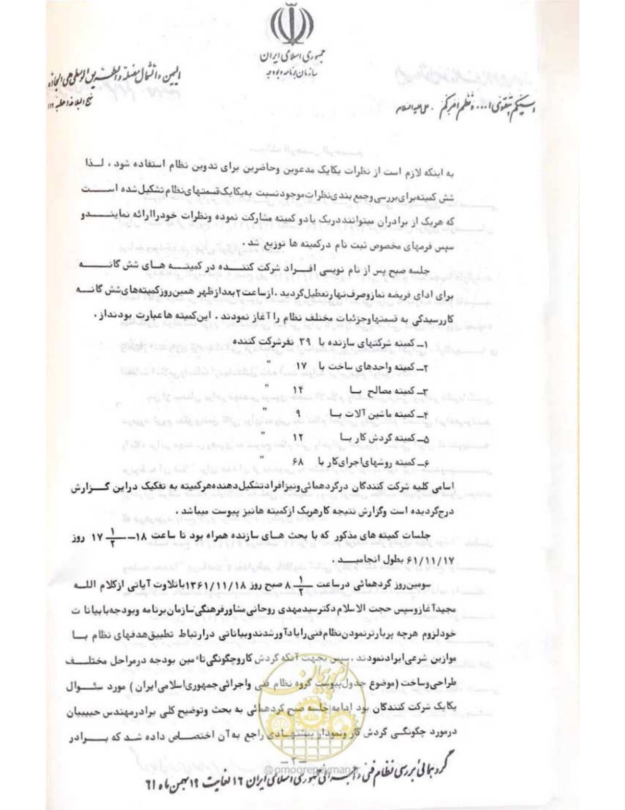 صفحه 8 از 240