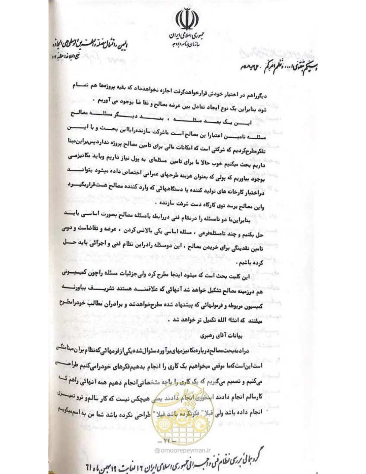 صفحه 80 از 240