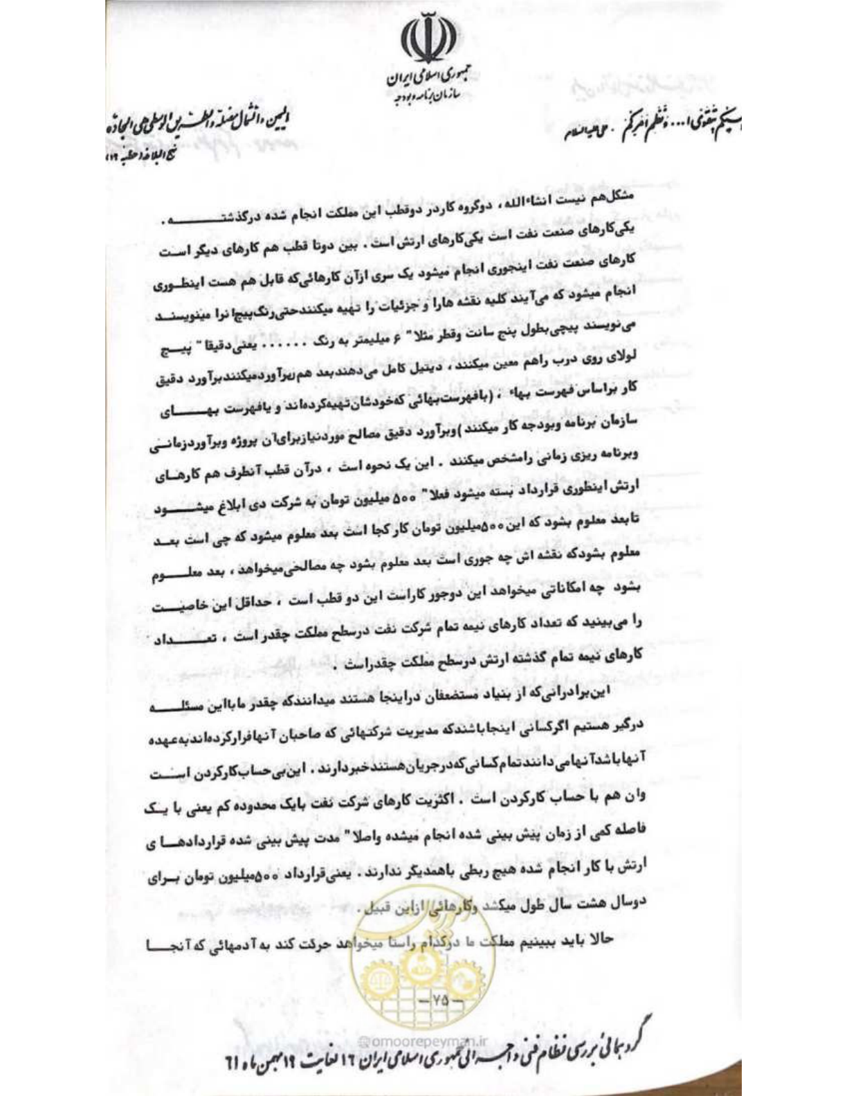 صفحه 81 از 240
