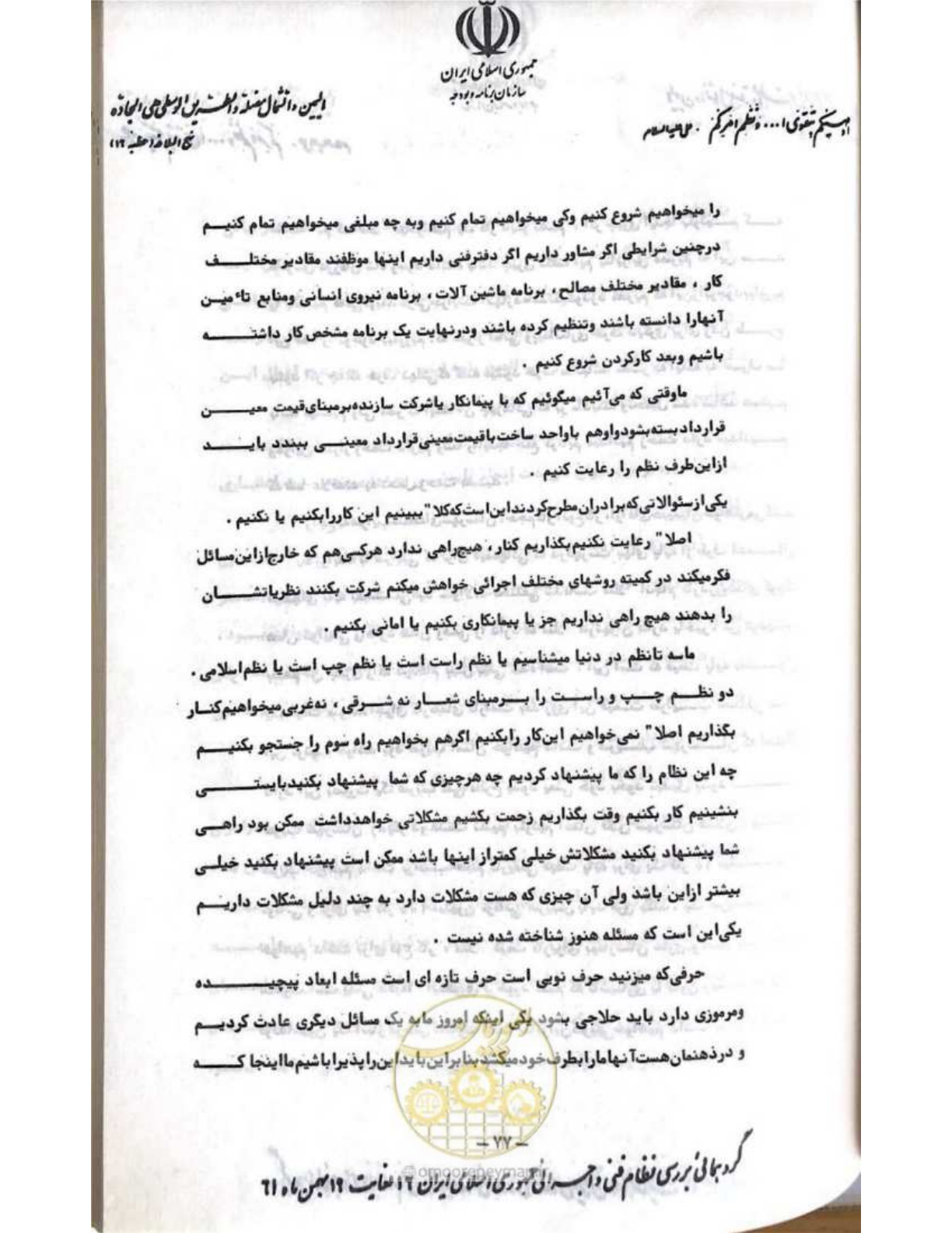صفحه 83 از 240