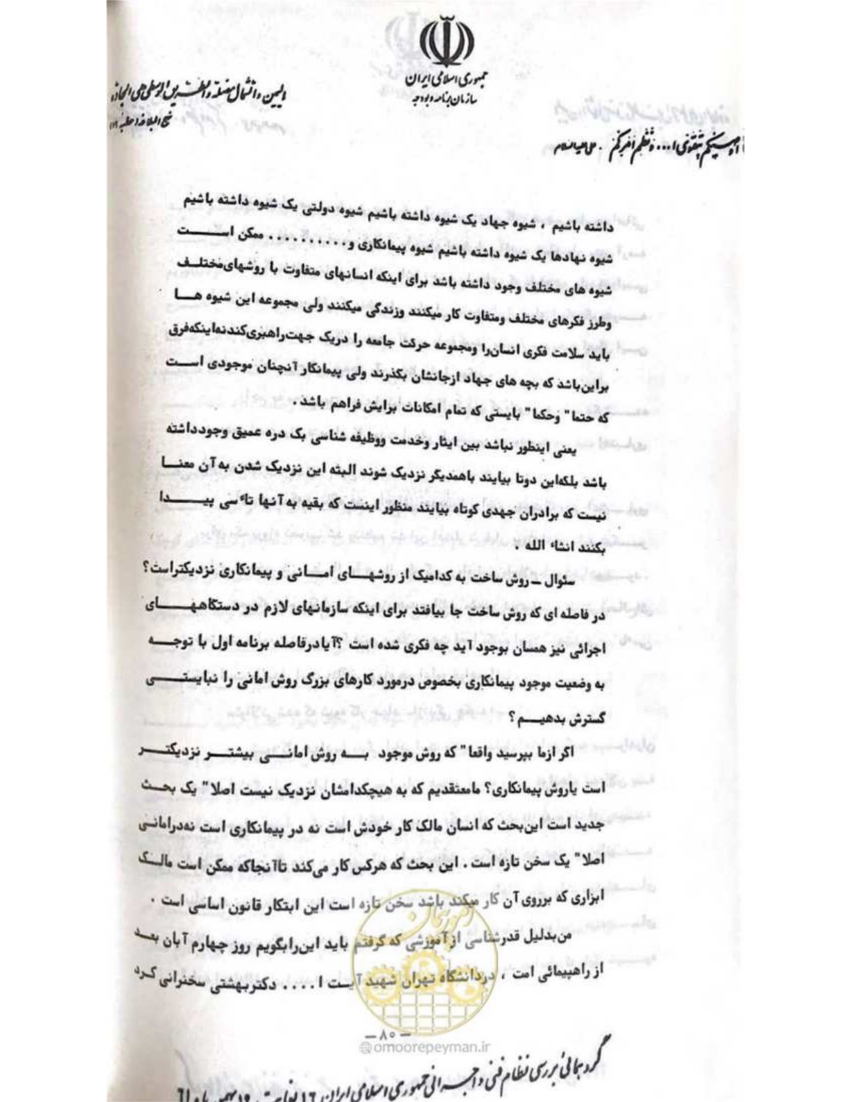 صفحه 86 از 240
