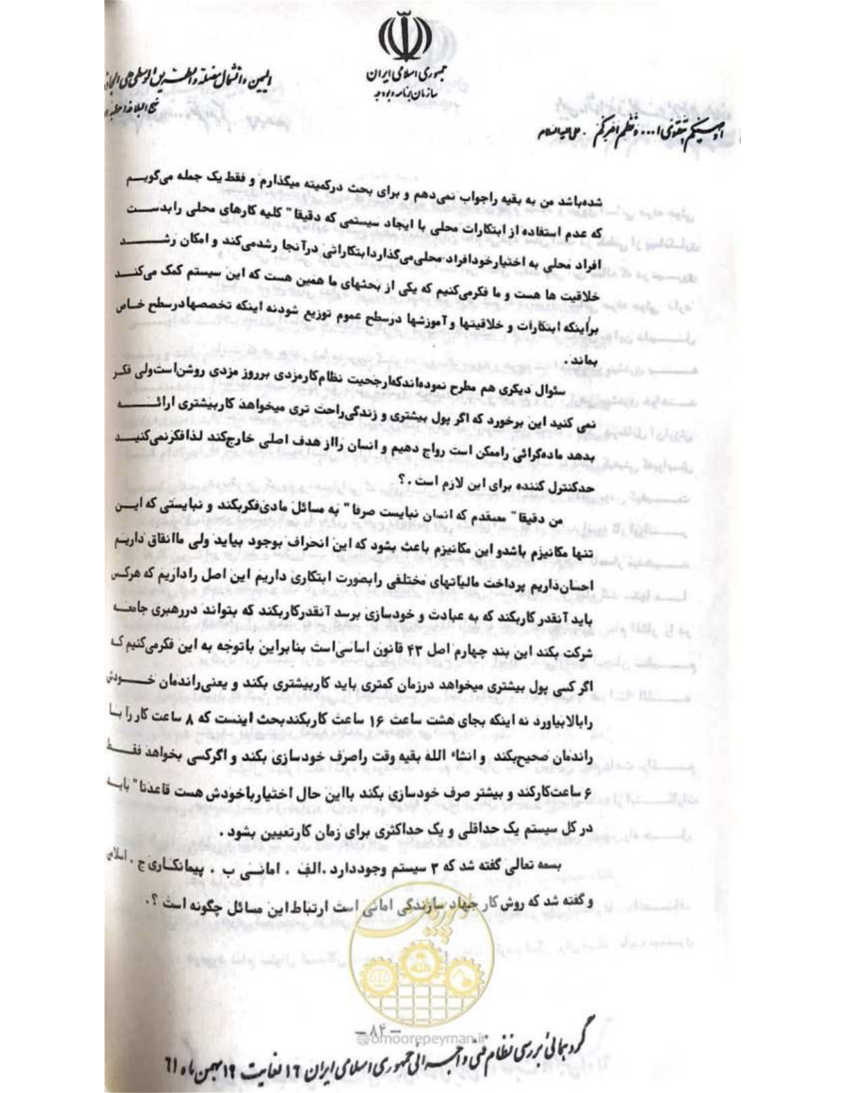 صفحه 90 از 240