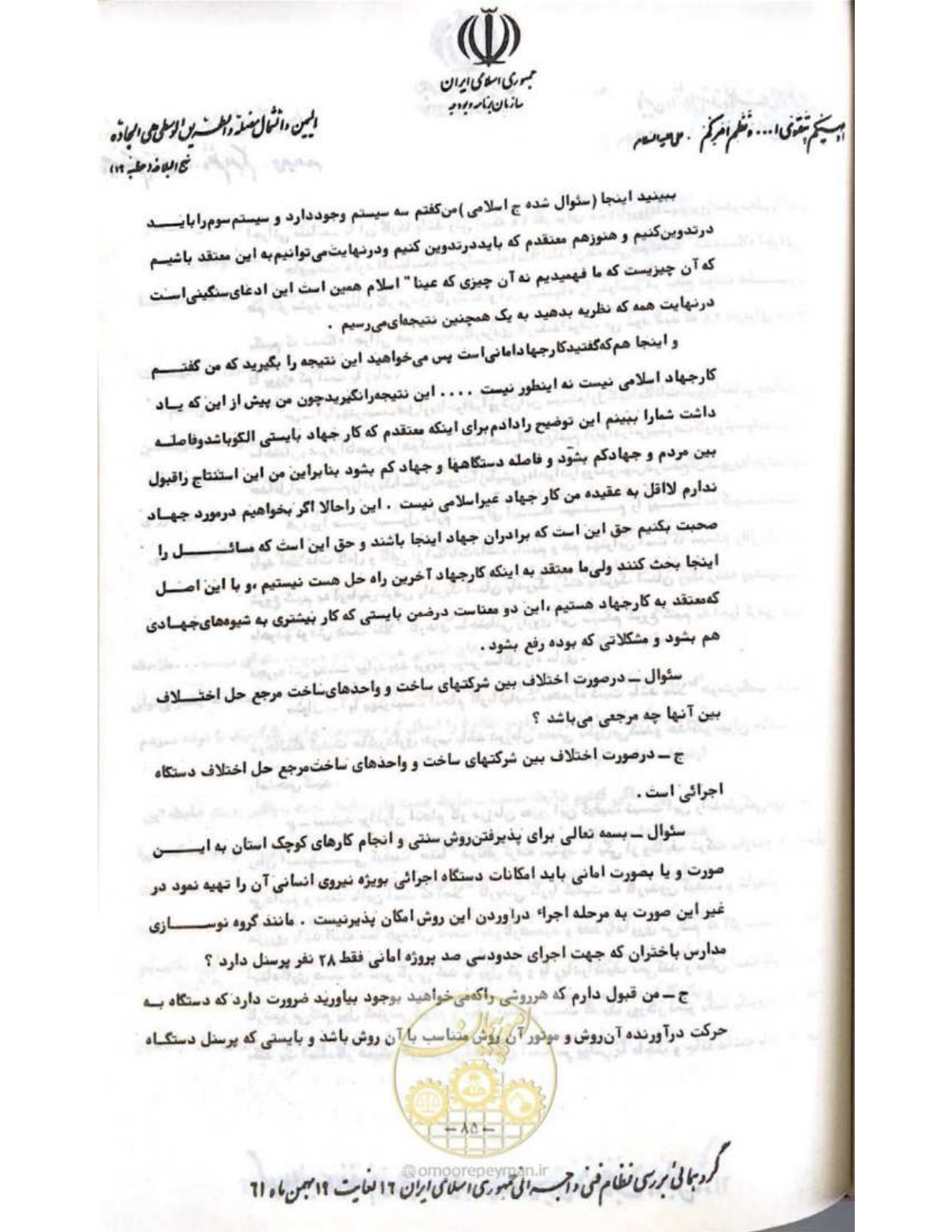 صفحه 91 از 240