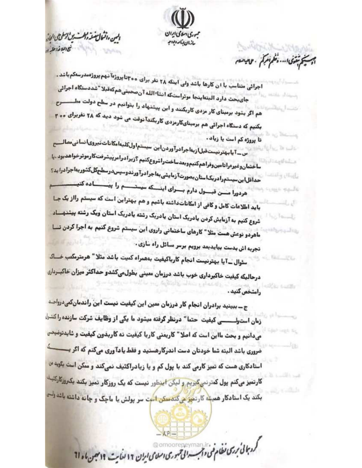 صفحه 92 از 240