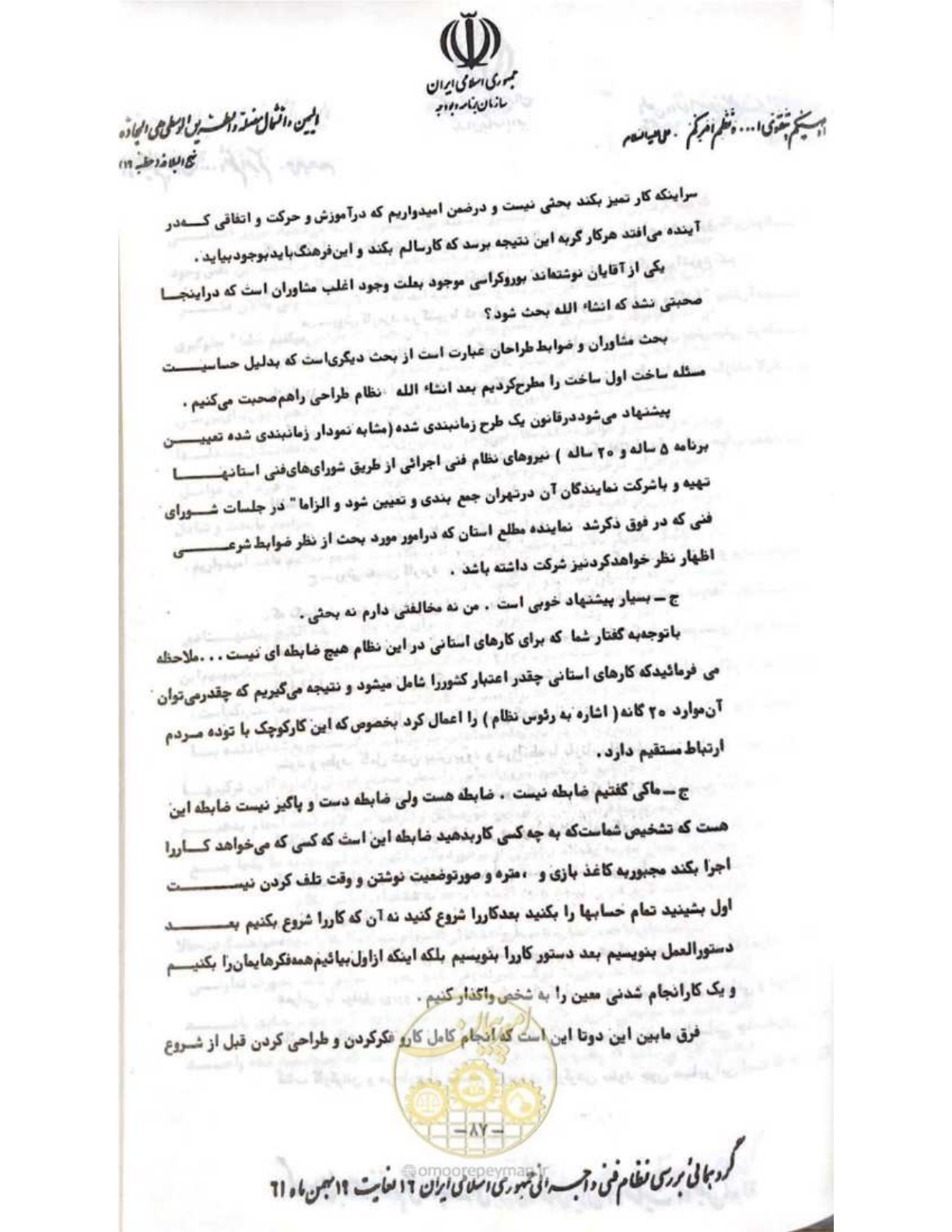 صفحه 93 از 240