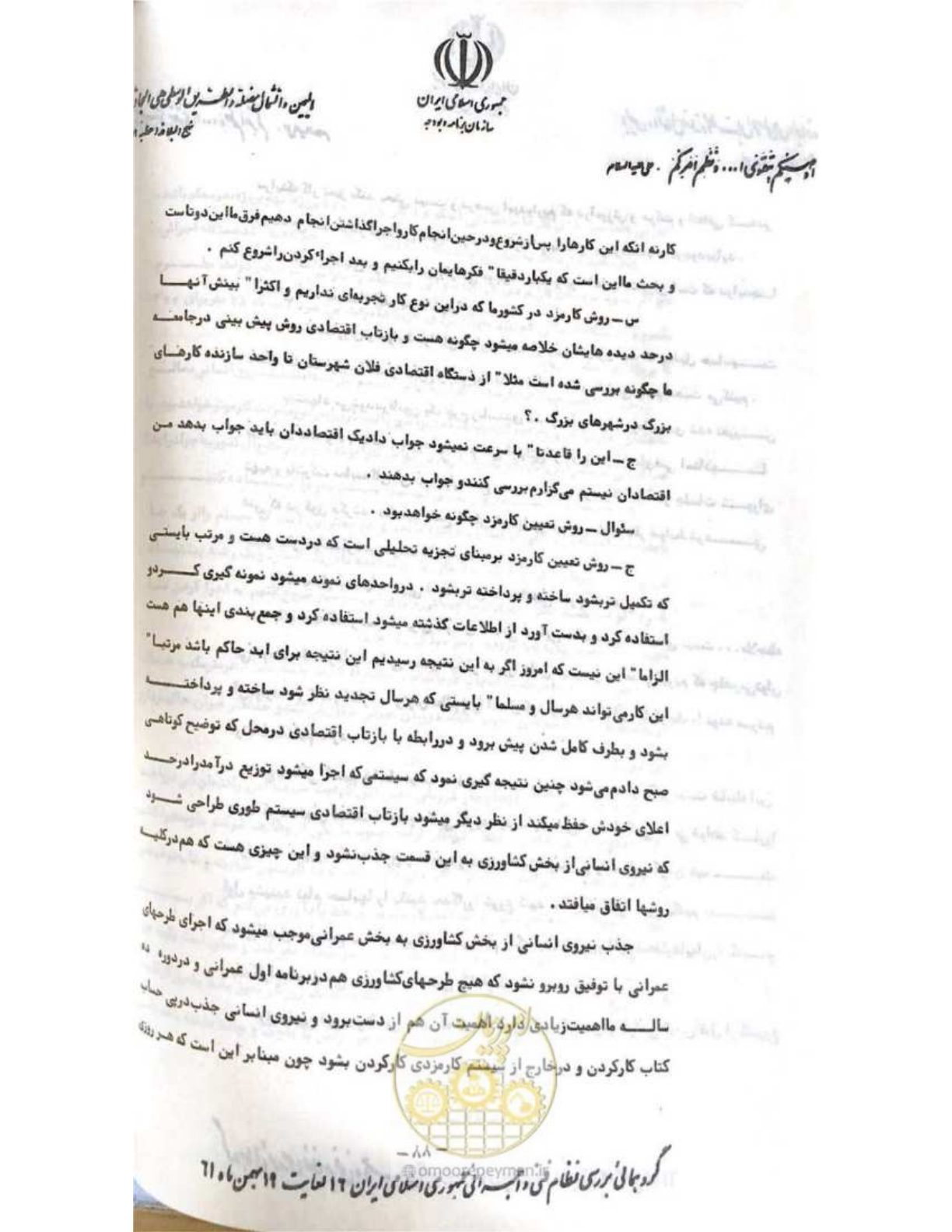 صفحه 94 از 240