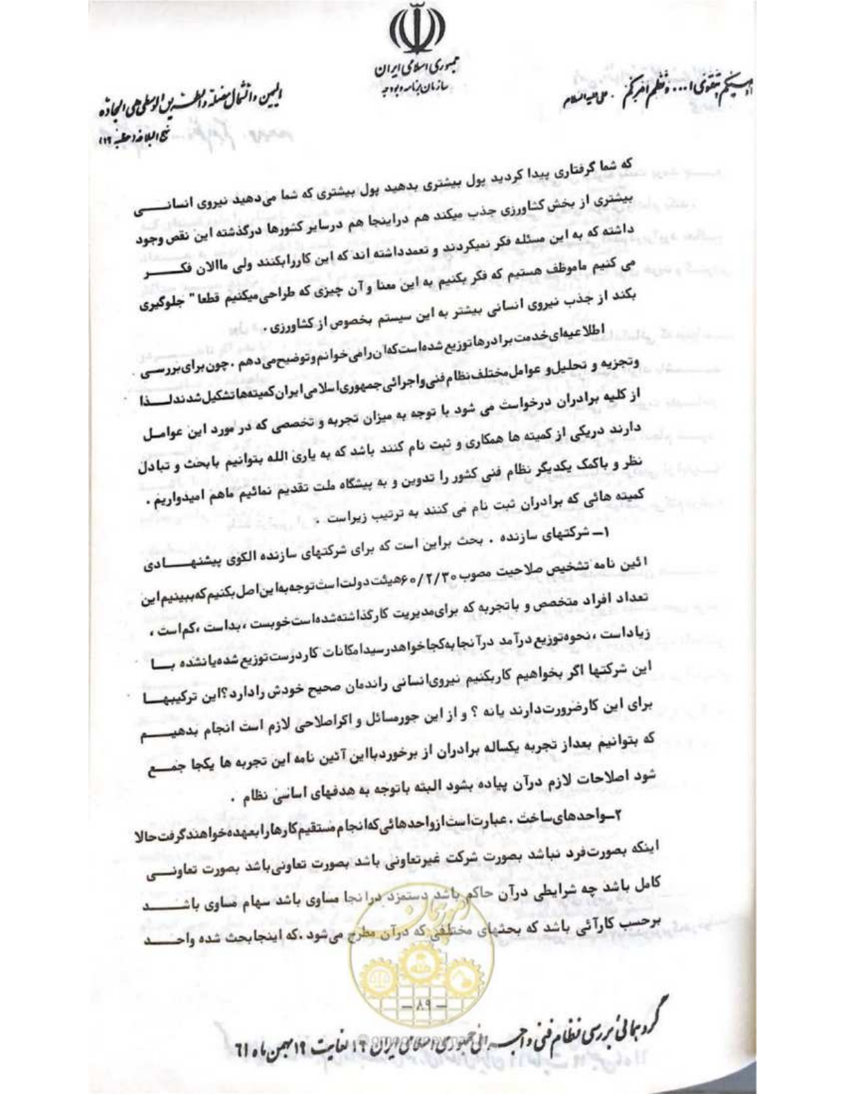 صفحه 95 از 240