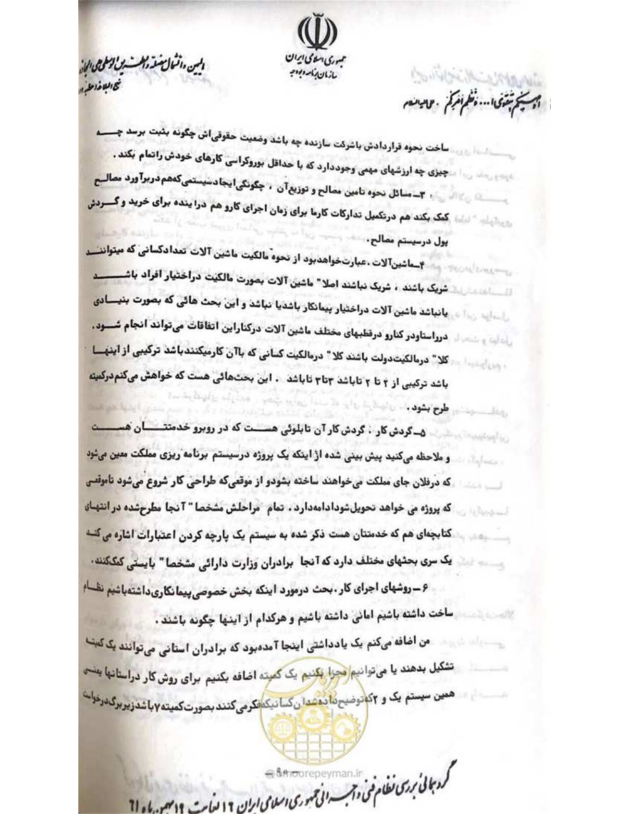 صفحه 96 از 240