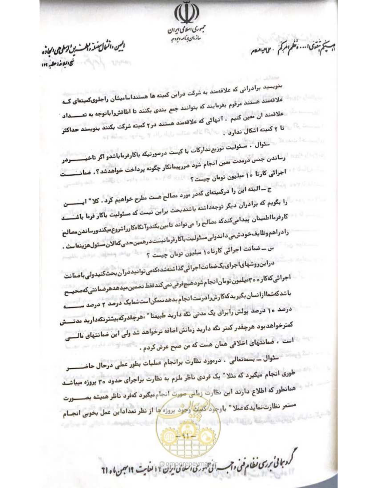 صفحه 97 از 240