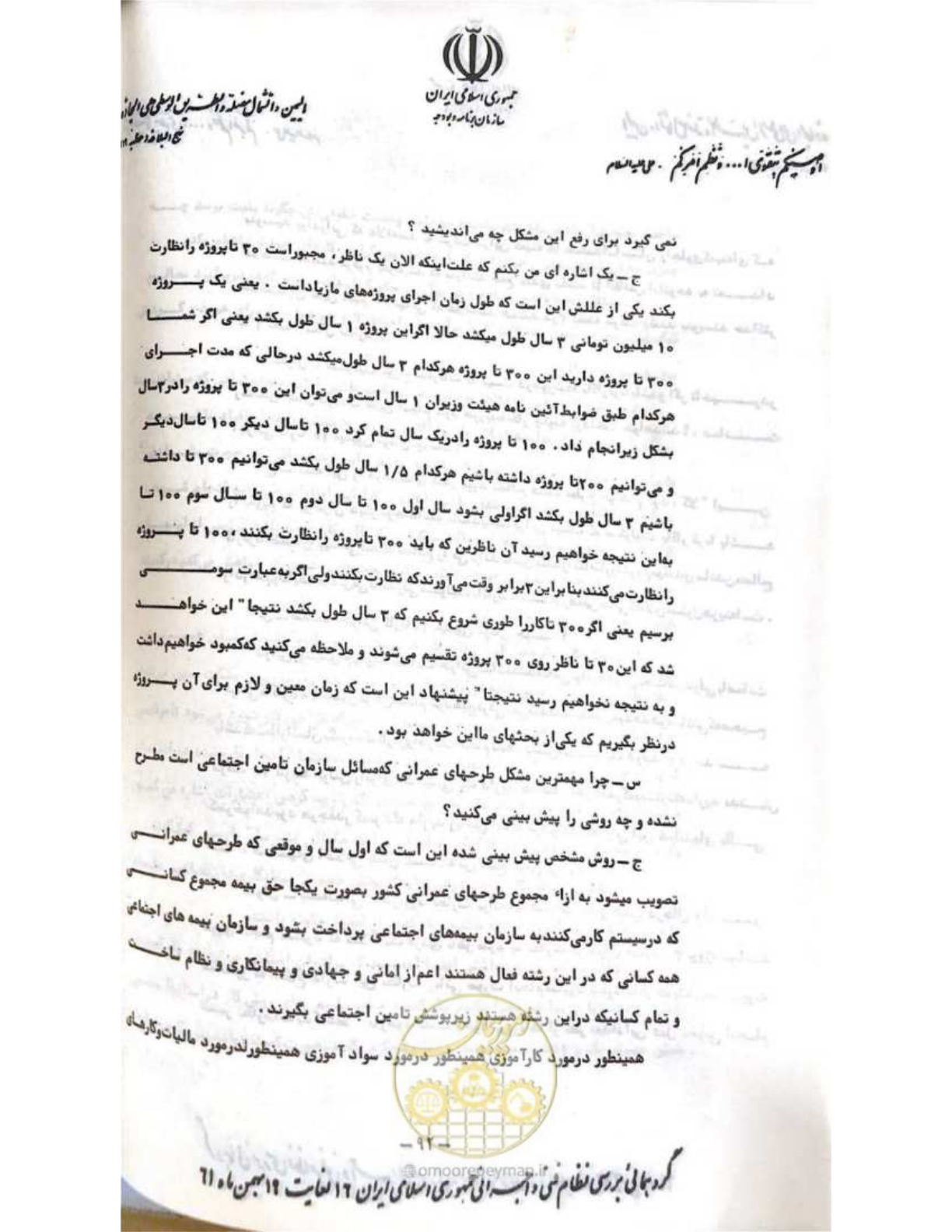 صفحه 98 از 240