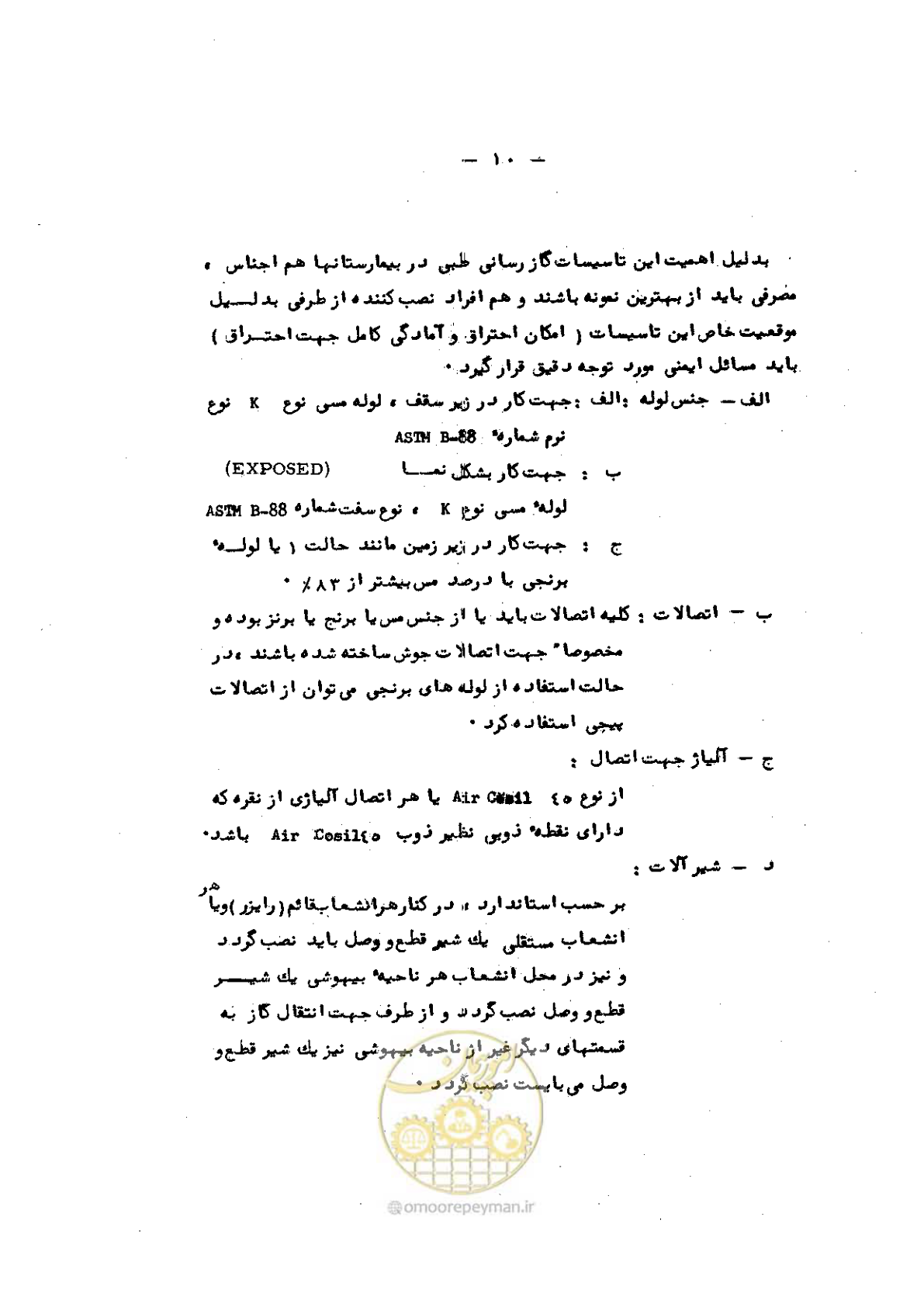 صفحه 14 از 24