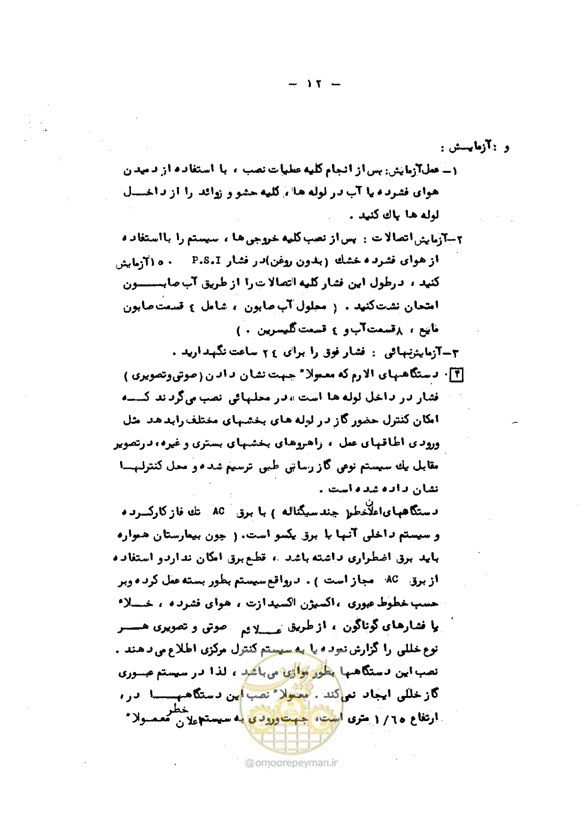 صفحه 16 از 24