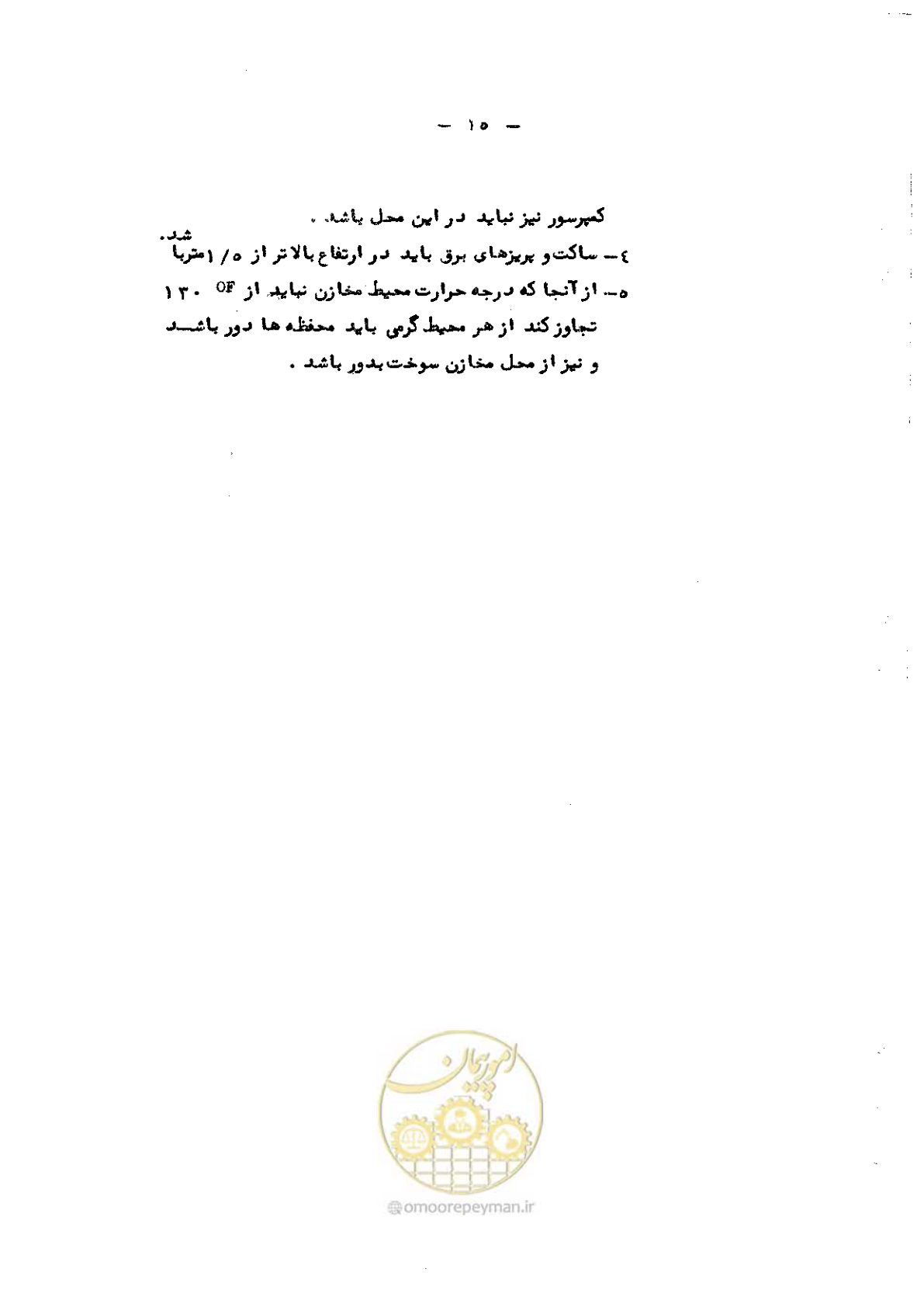 صفحه 19 از 24
