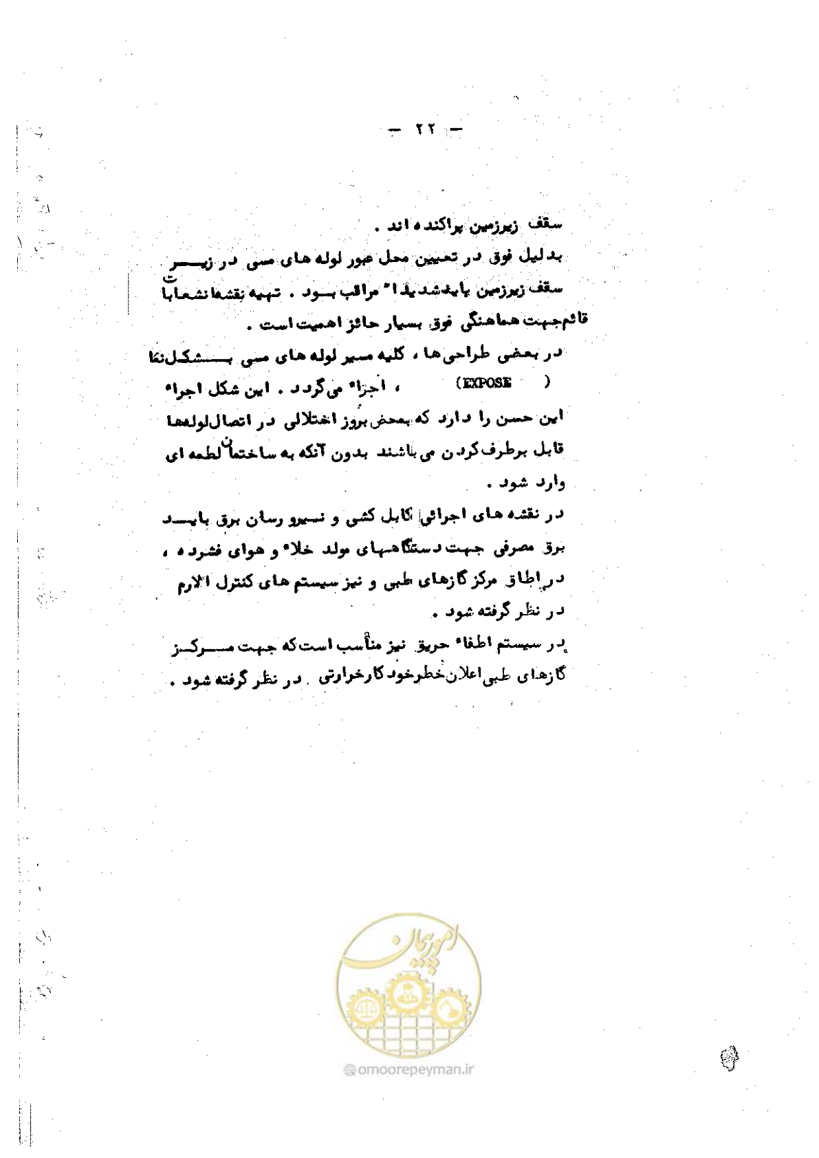 صفحه 24 از 24