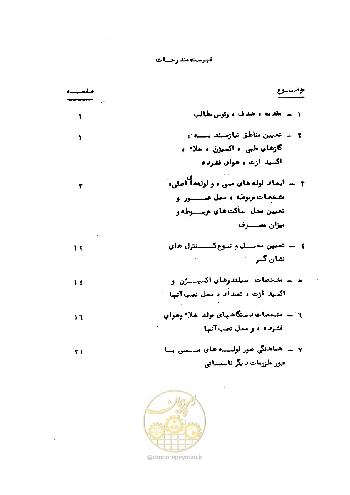 صفحه 4 از 24