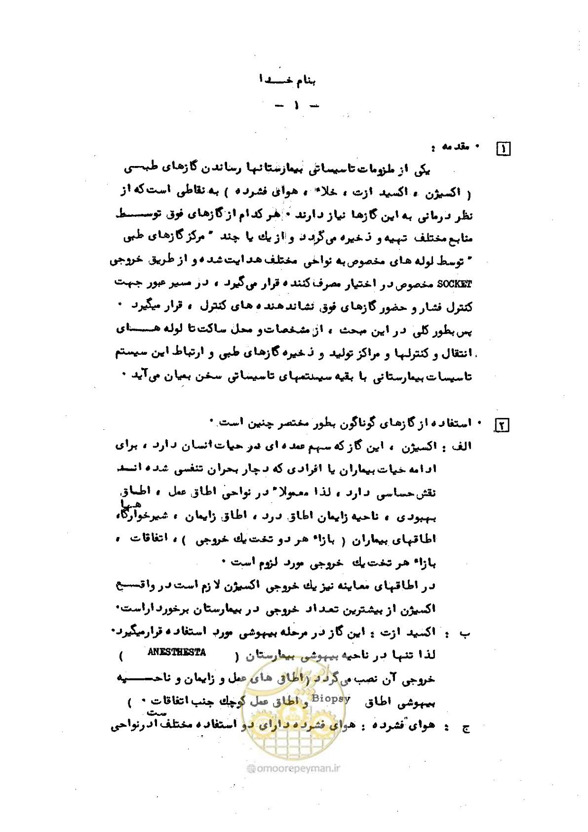 صفحه 5 از 24