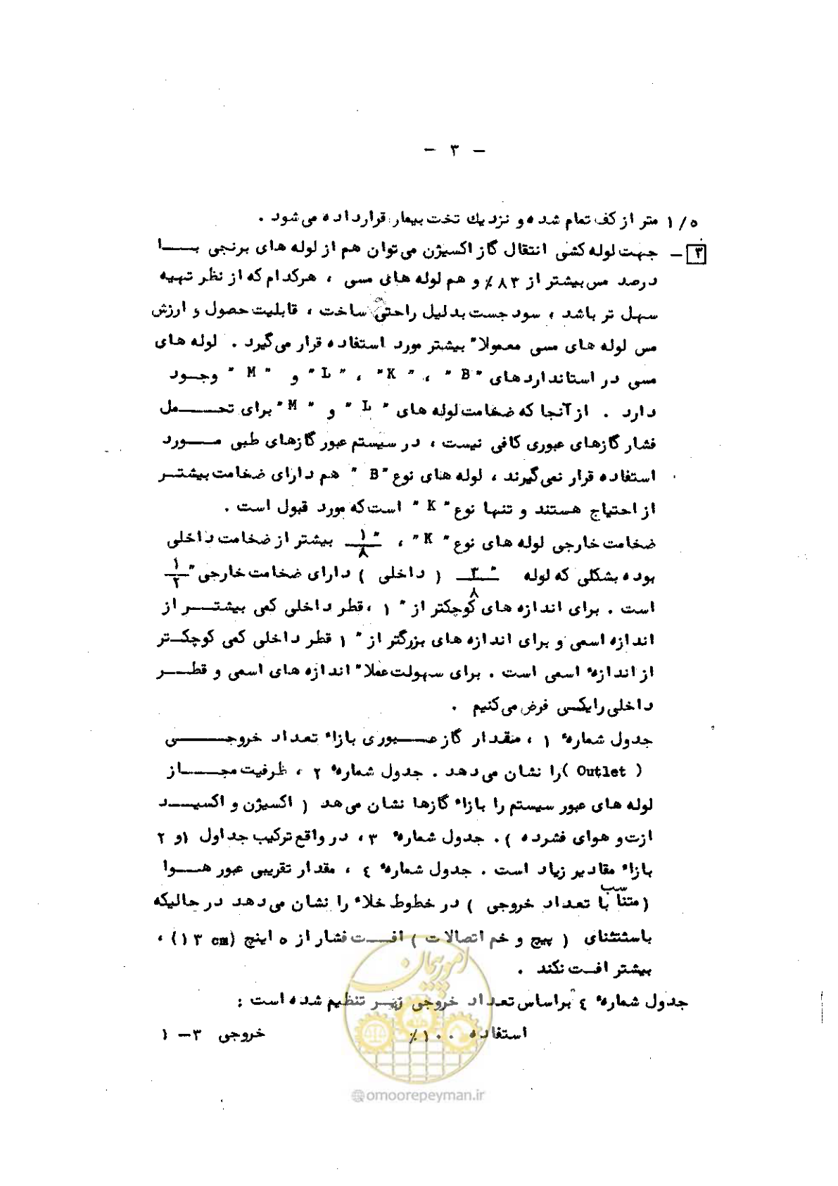 صفحه 7 از 24