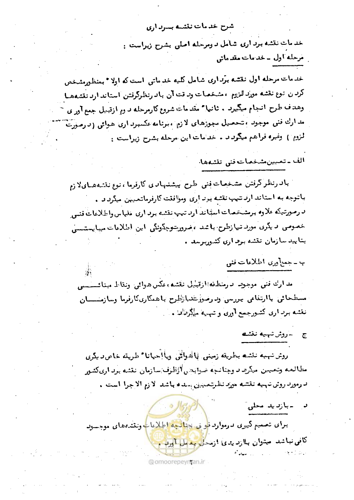 صفحه 10 از 42
