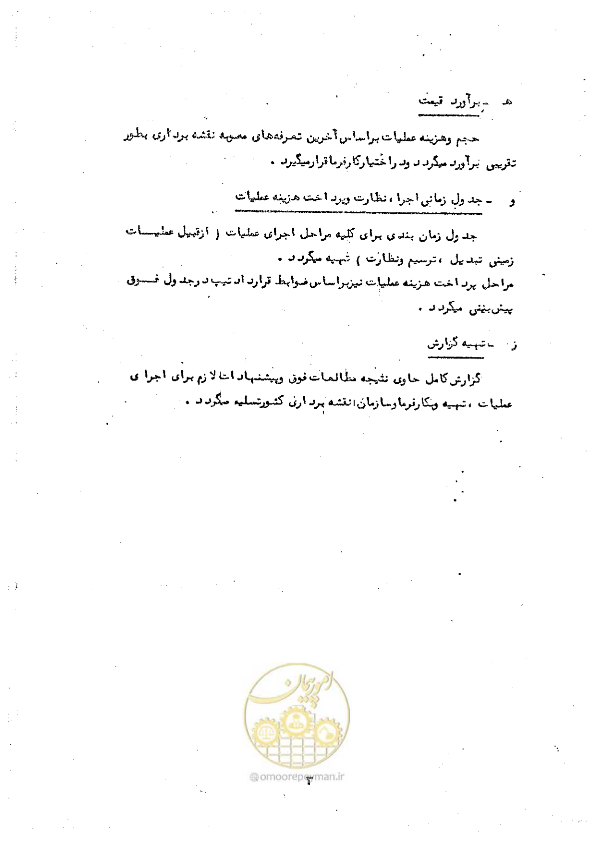 صفحه 11 از 42