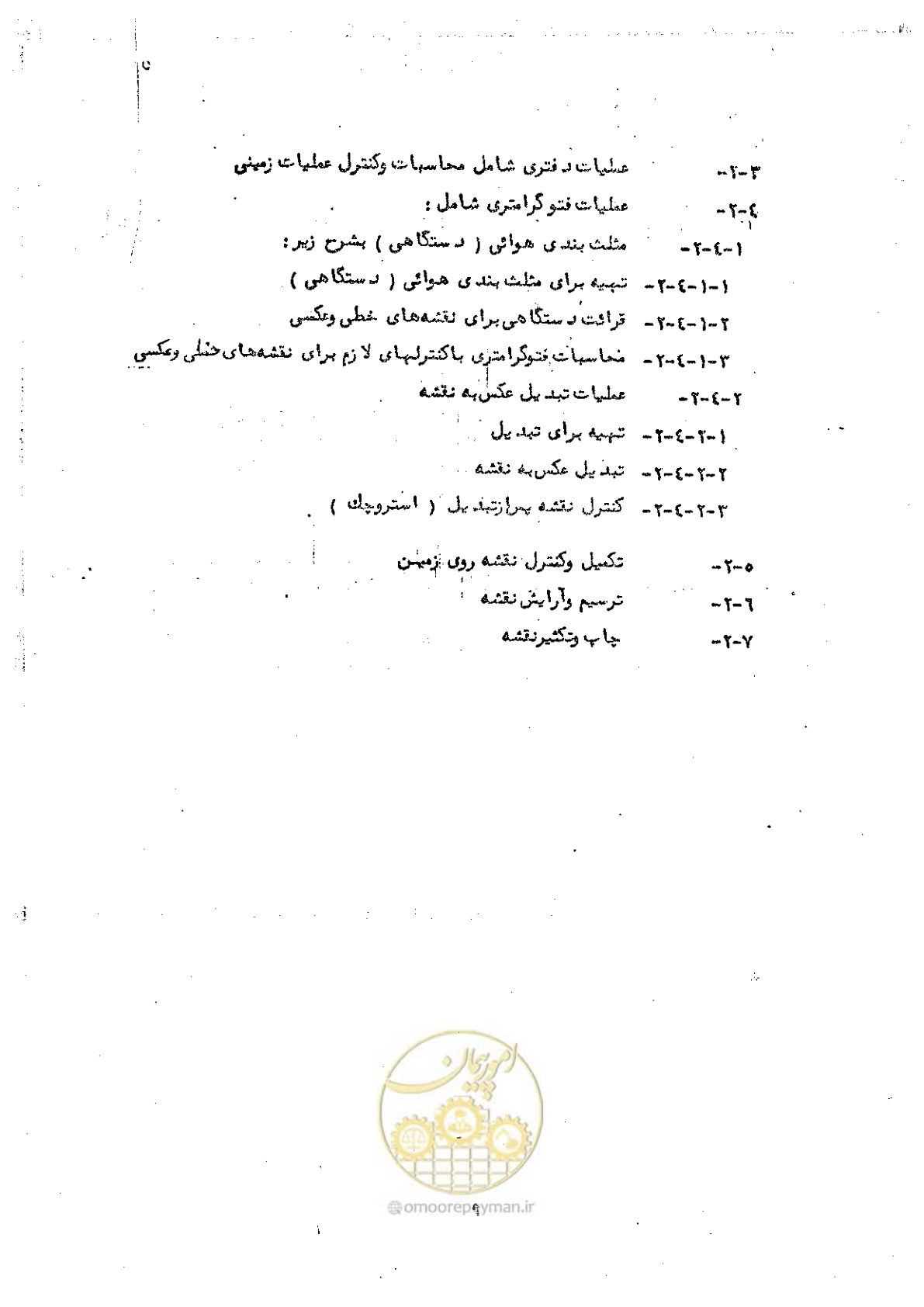 صفحه 17 از 42