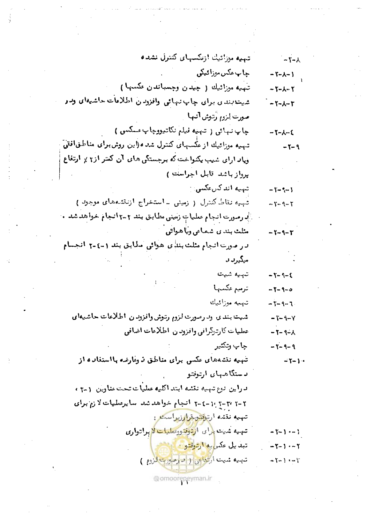 صفحه 19 از 42