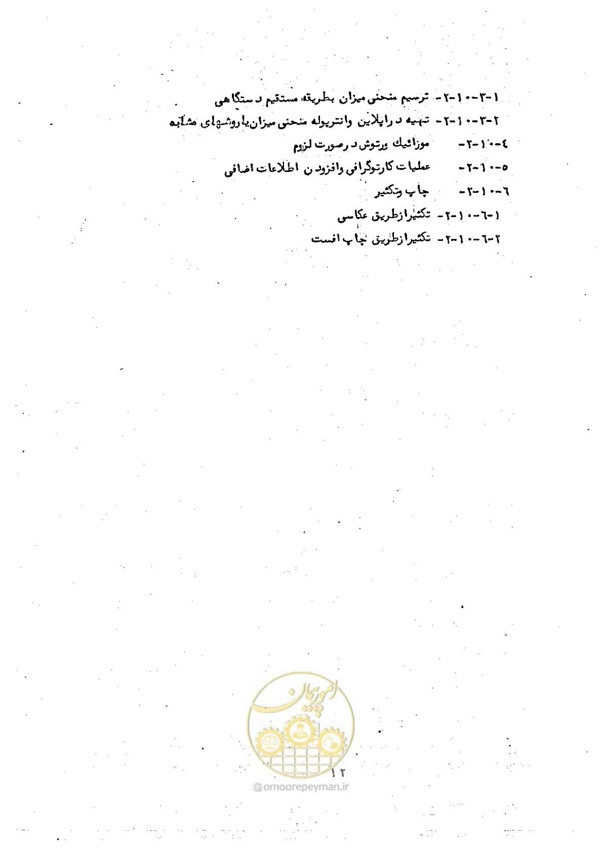 صفحه 20 از 42