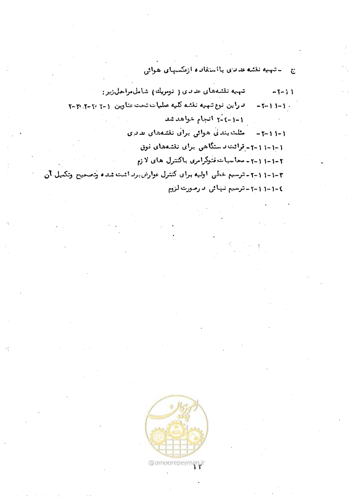 صفحه 21 از 42