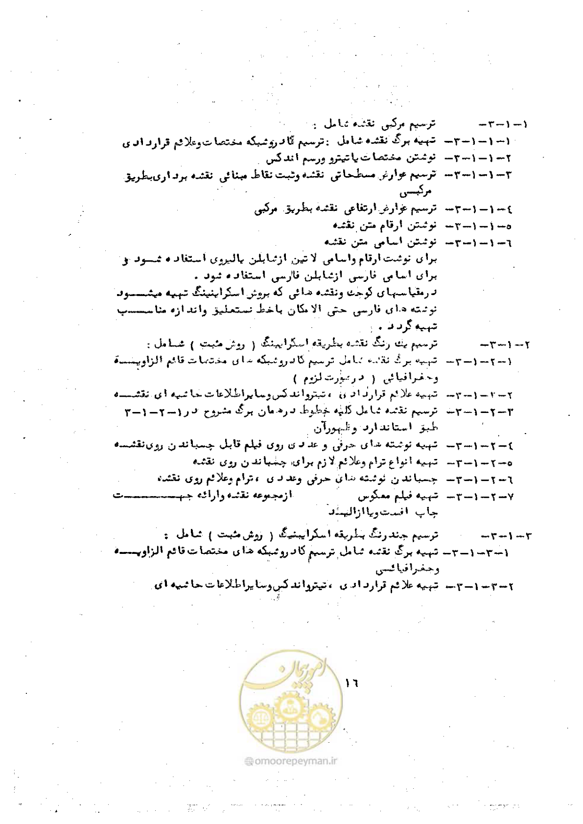 صفحه 24 از 42