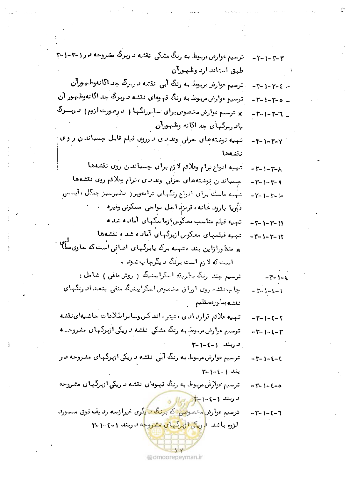 صفحه 25 از 42