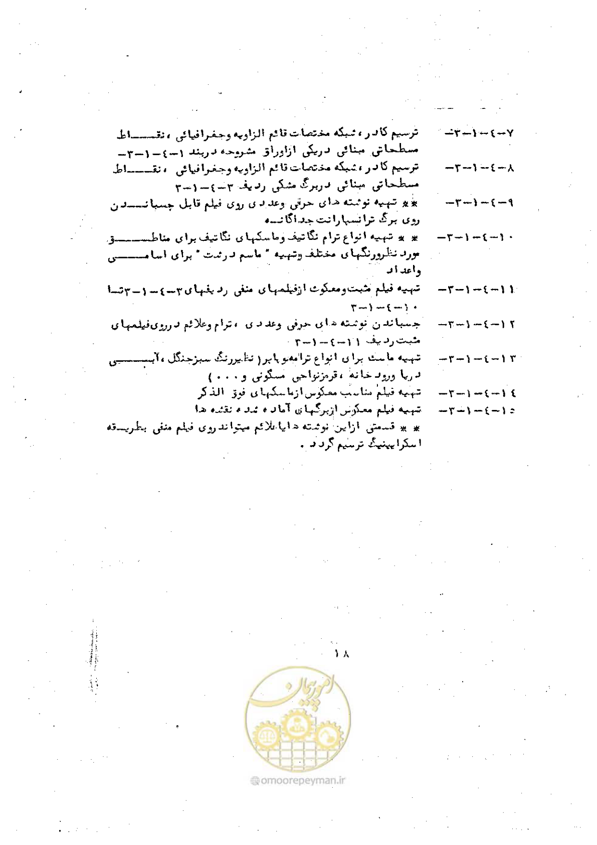 صفحه 26 از 42