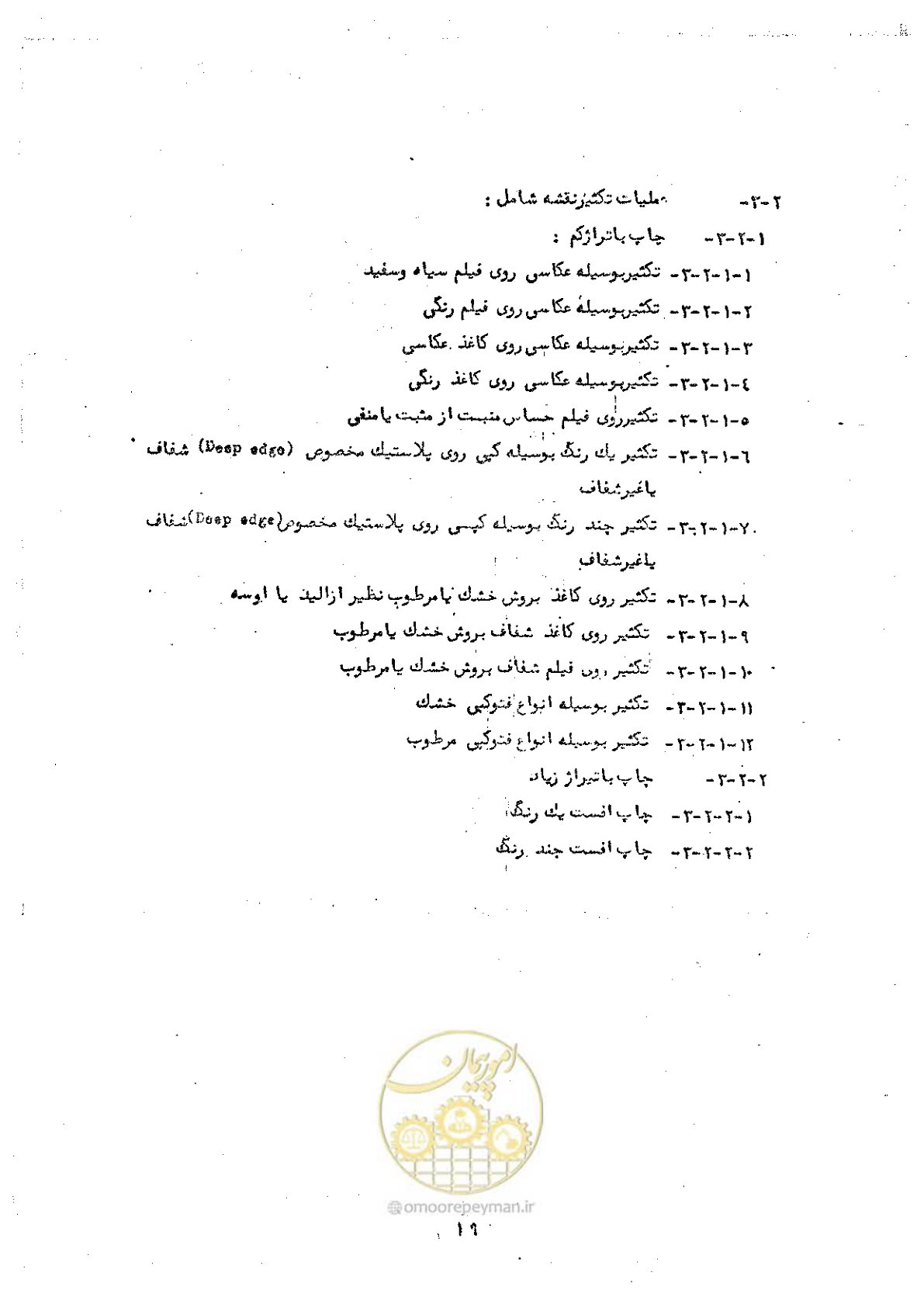 صفحه 27 از 42