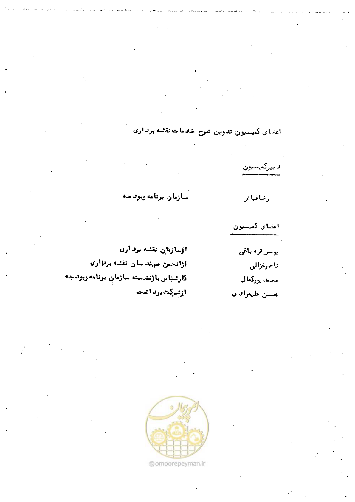 صفحه 3 از 42