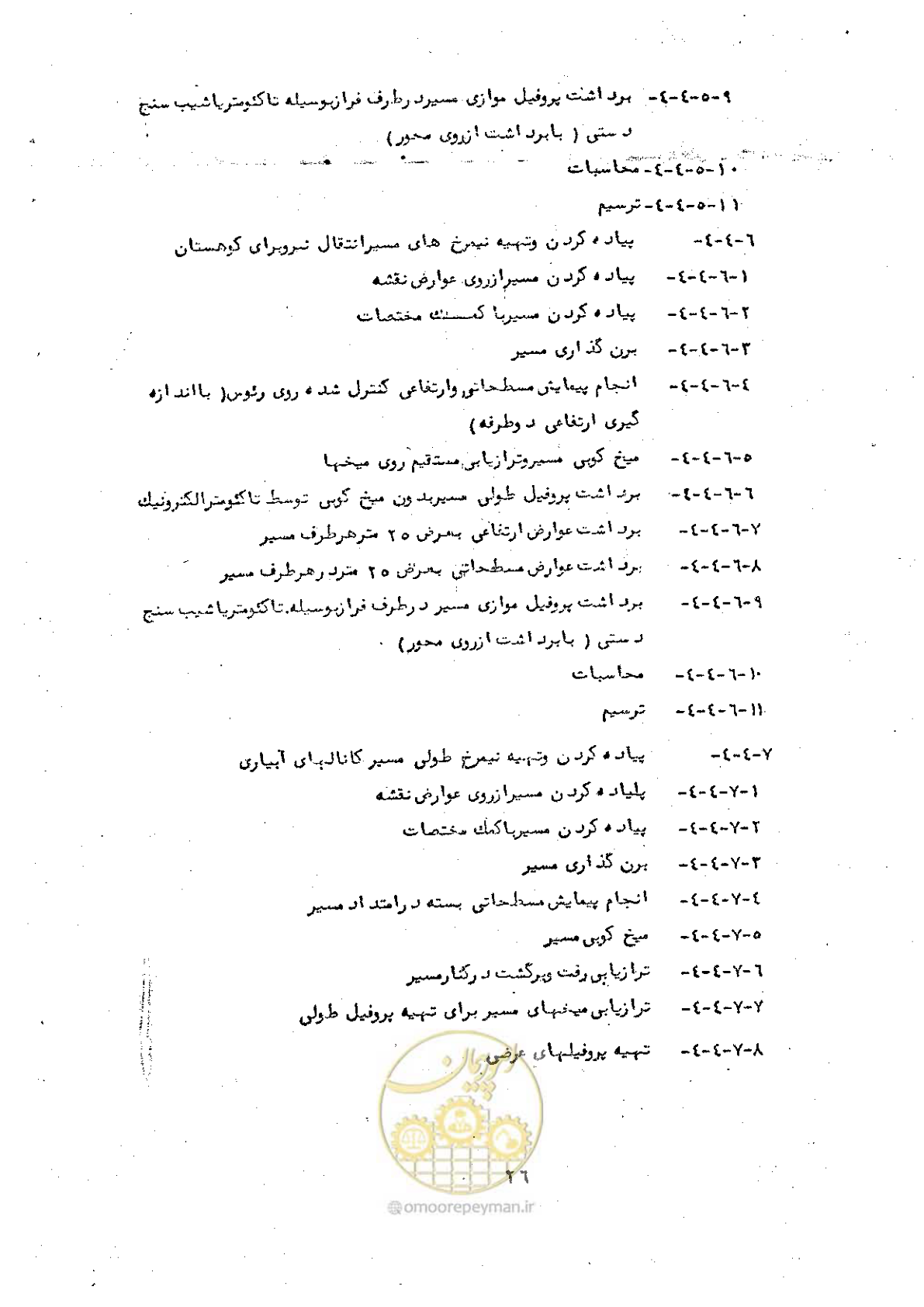صفحه 34 از 42