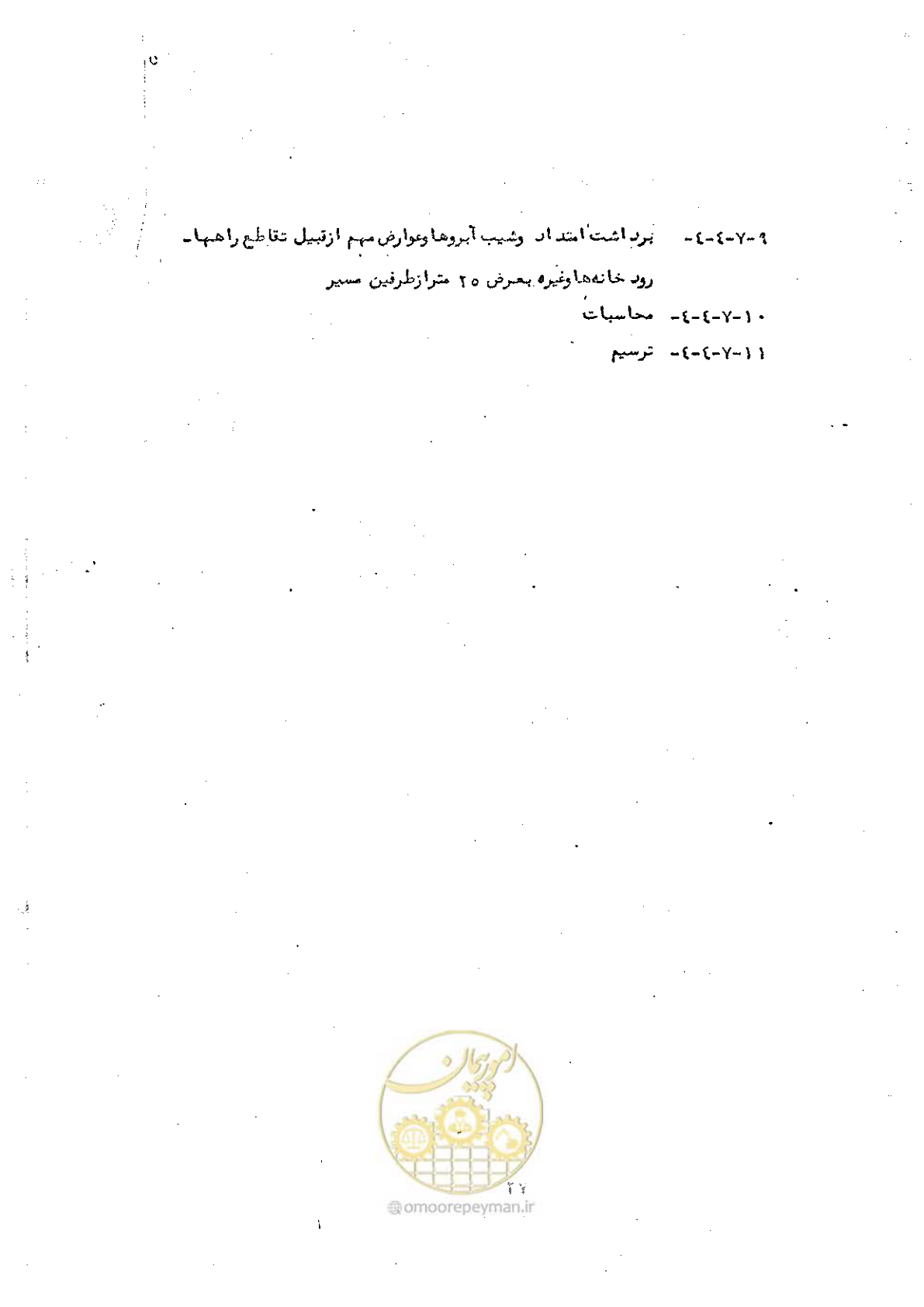 صفحه 35 از 42