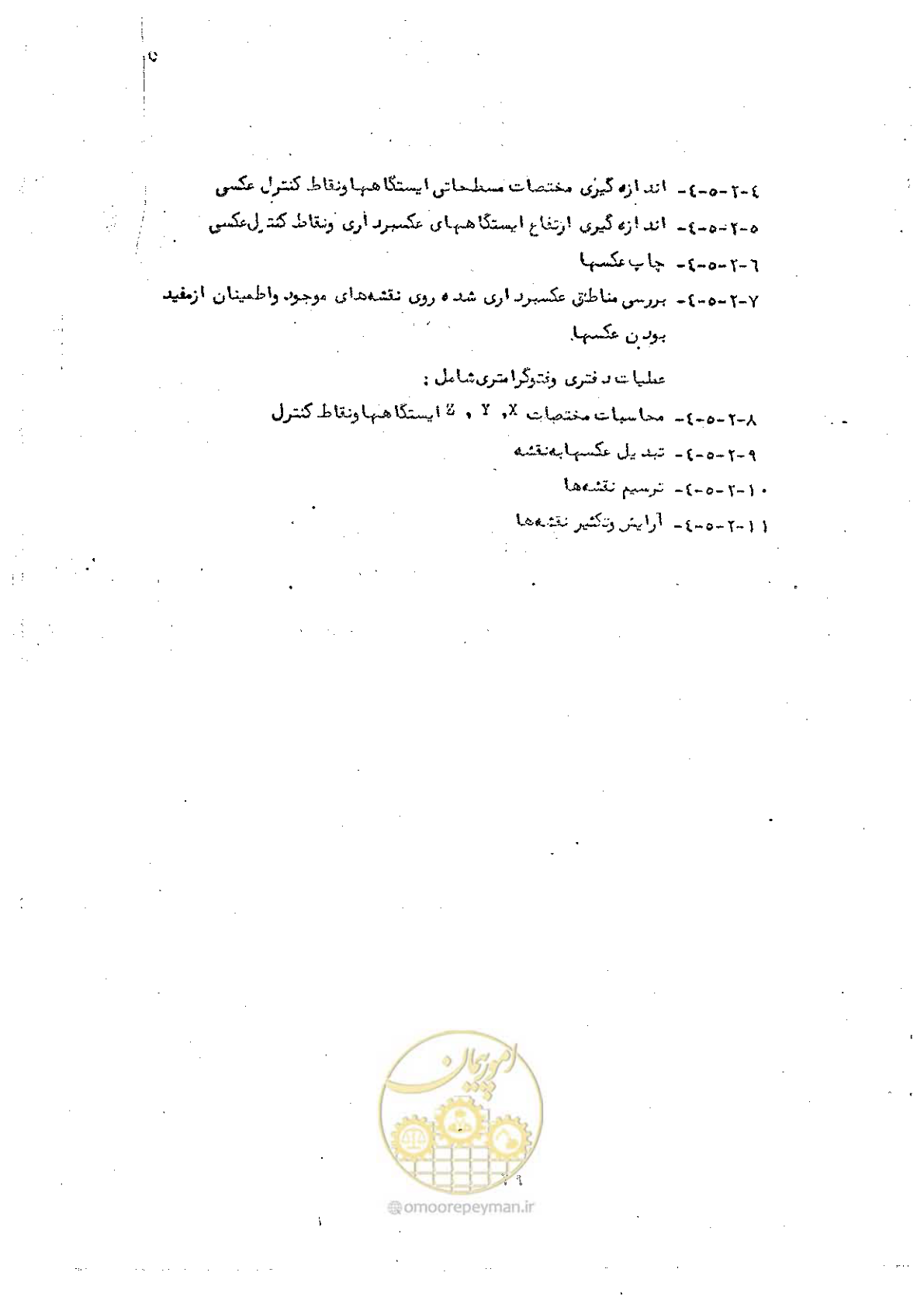صفحه 37 از 42