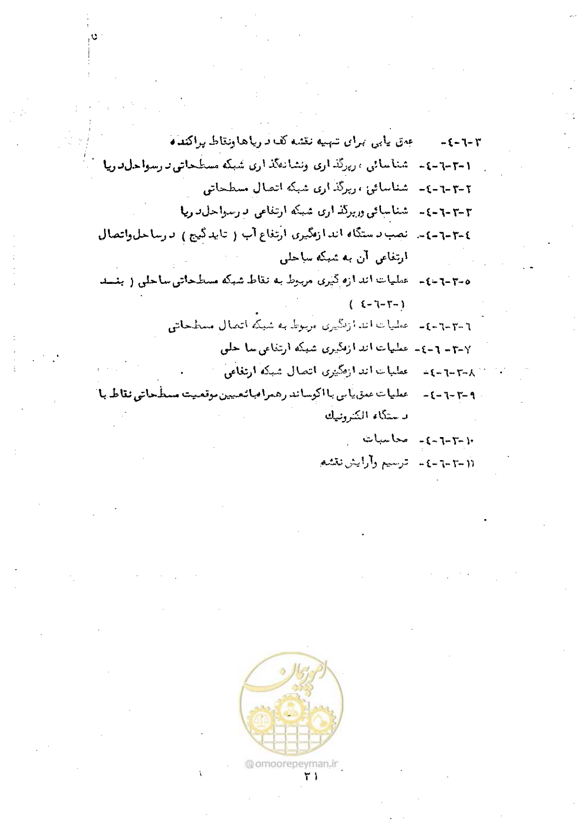صفحه 39 از 42