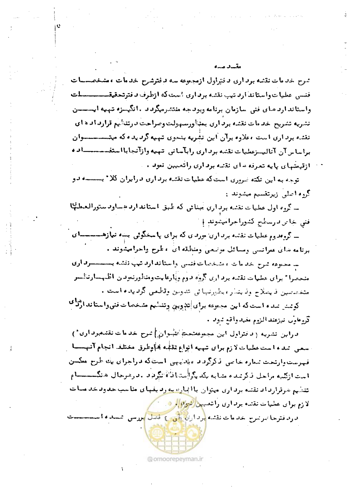 صفحه 5 از 42
